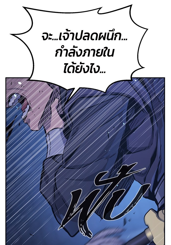 เซียนสัมผัสดาบ - หน้า 60