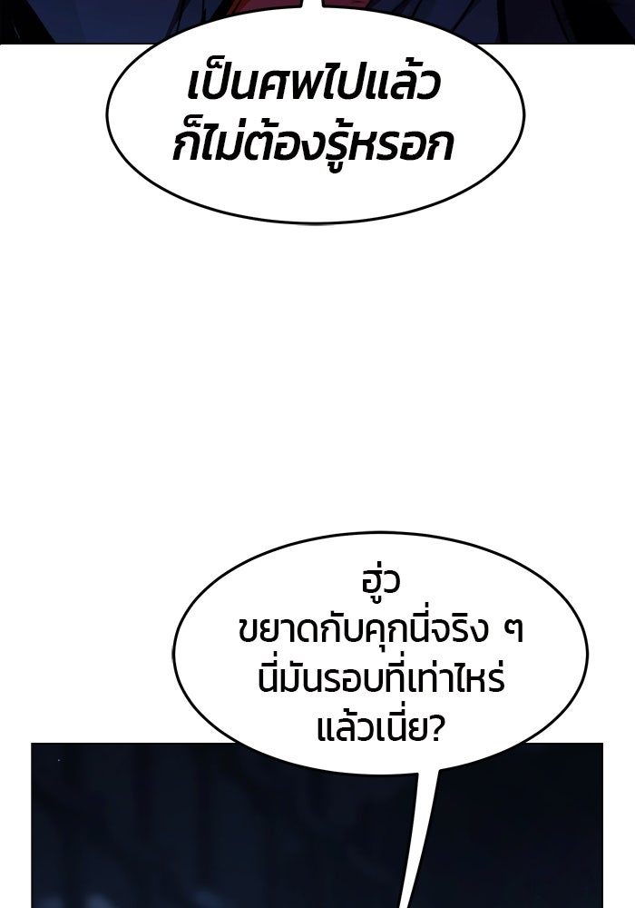 เซียนสัมผัสดาบ - หน้า 65