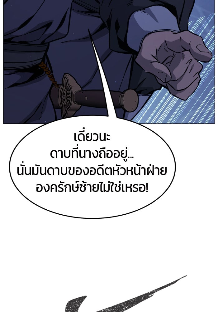 เซียนสัมผัสดาบ - หน้า 71