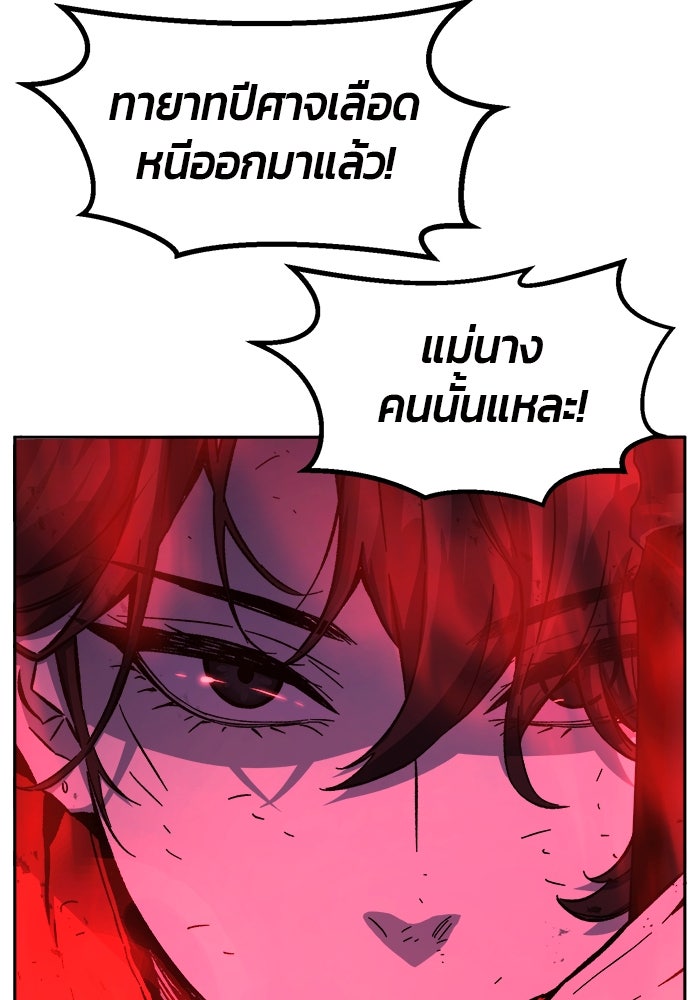 เซียนสัมผัสดาบ - หน้า 76