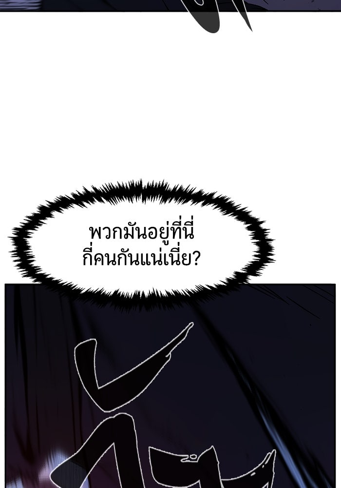เซียนสัมผัสดาบ - หน้า 81