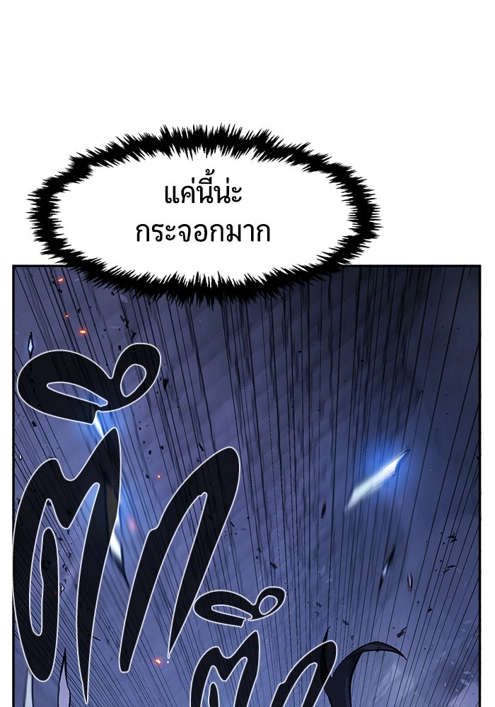 เซียนสัมผัสดาบ - หน้า 90