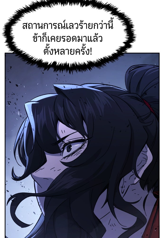 เซียนสัมผัสดาบ - หน้า 92