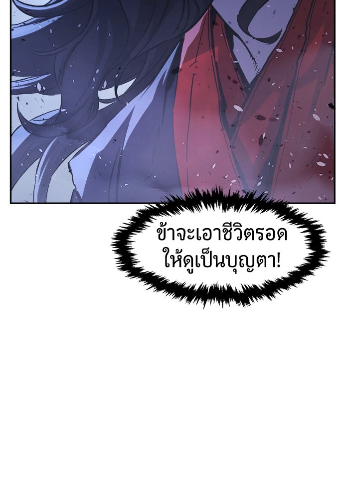 เซียนสัมผัสดาบ - หน้า 93