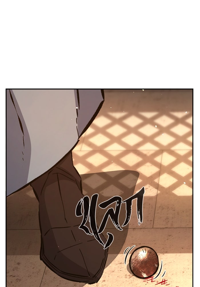 เซียนสัมผัสดาบ - หน้า 111