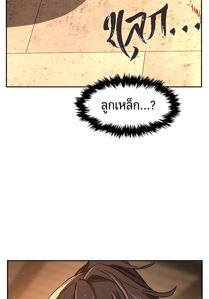 เซียนสัมผัสดาบ - หน้า 112