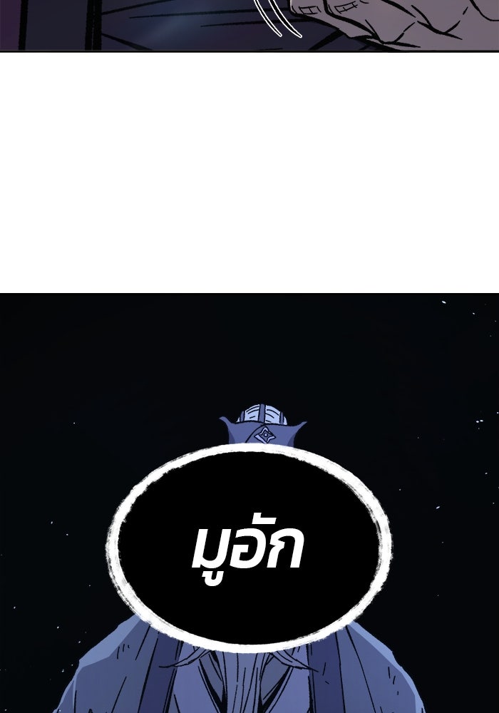 เซียนสัมผัสดาบ - หน้า 119