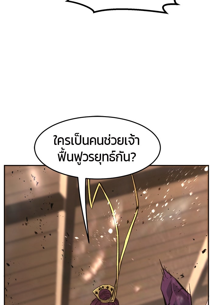 เซียนสัมผัสดาบ - หน้า 131