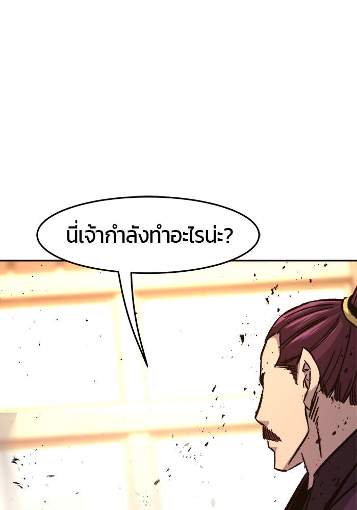 เซียนสัมผัสดาบ - หน้า 144