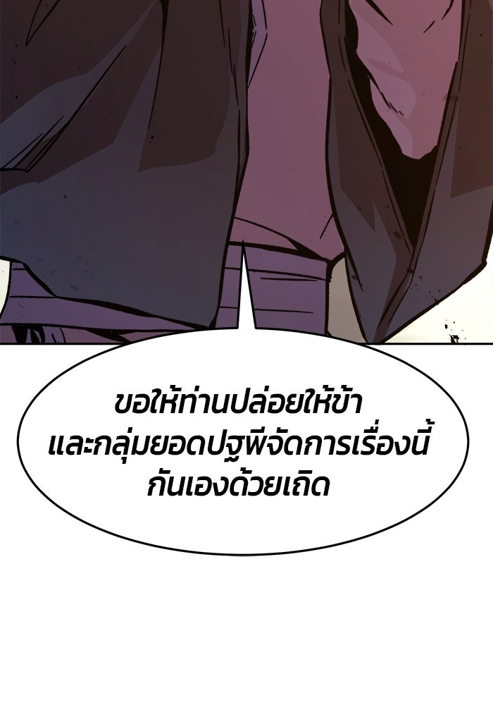 เซียนสัมผัสดาบ - หน้า 148