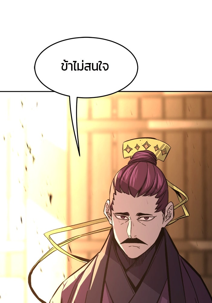 เซียนสัมผัสดาบ - หน้า 149