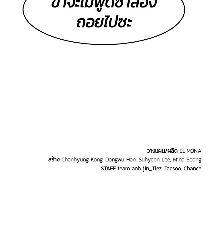 เซียนสัมผัสดาบ - หน้า 152