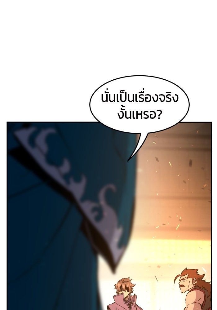 เซียนสัมผัสดาบ - หน้า 19