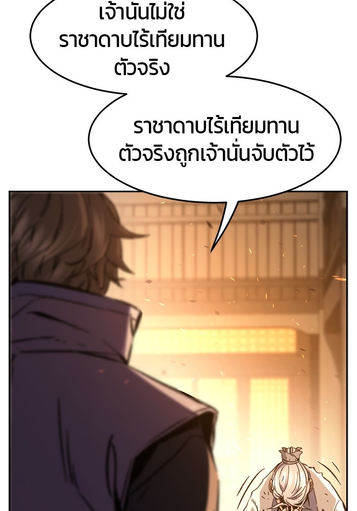 เซียนสัมผัสดาบ - หน้า 23