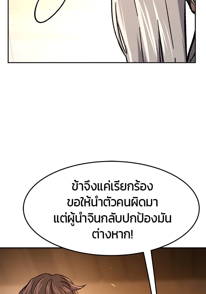 เซียนสัมผัสดาบ - หน้า 26