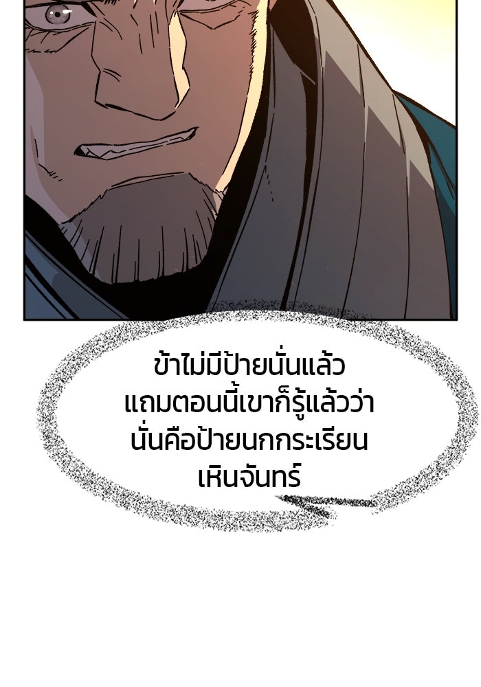 เซียนสัมผัสดาบ - หน้า 32