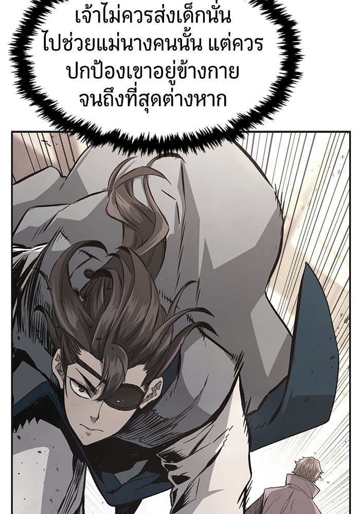เซียนสัมผัสดาบ - หน้า 37