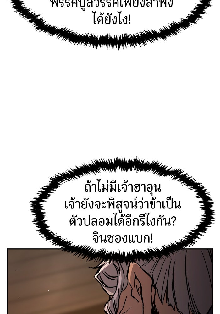 เซียนสัมผัสดาบ - หน้า 41