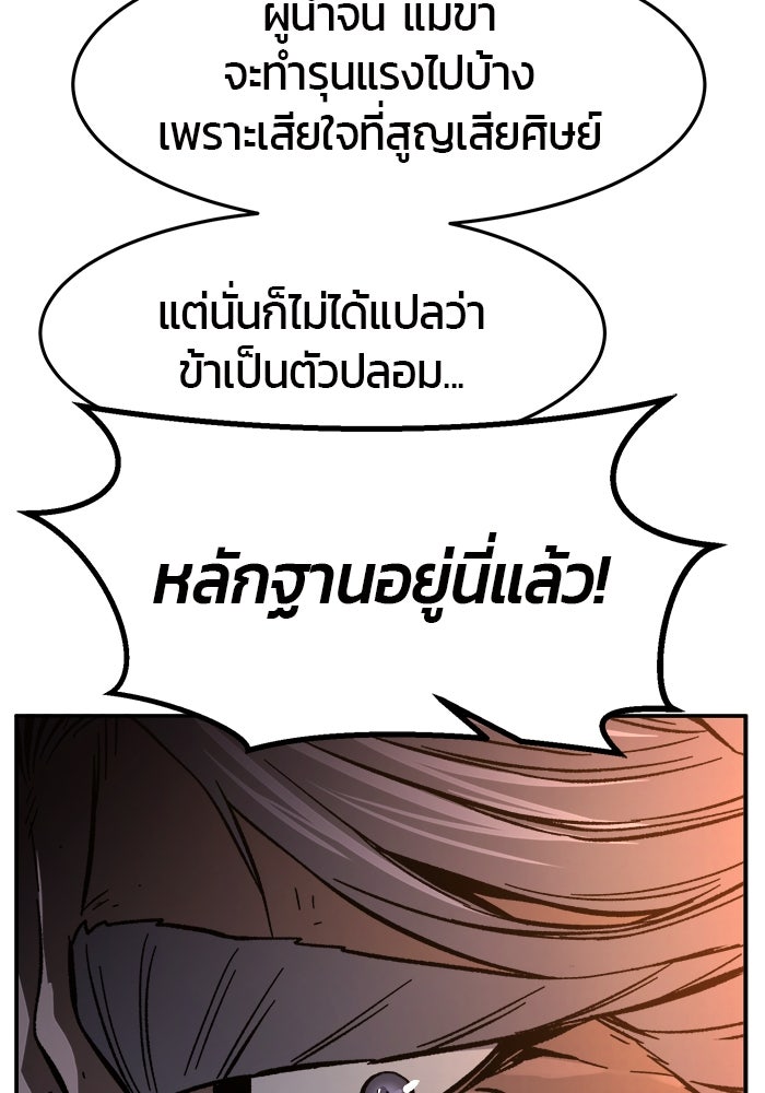 เซียนสัมผัสดาบ - หน้า 43