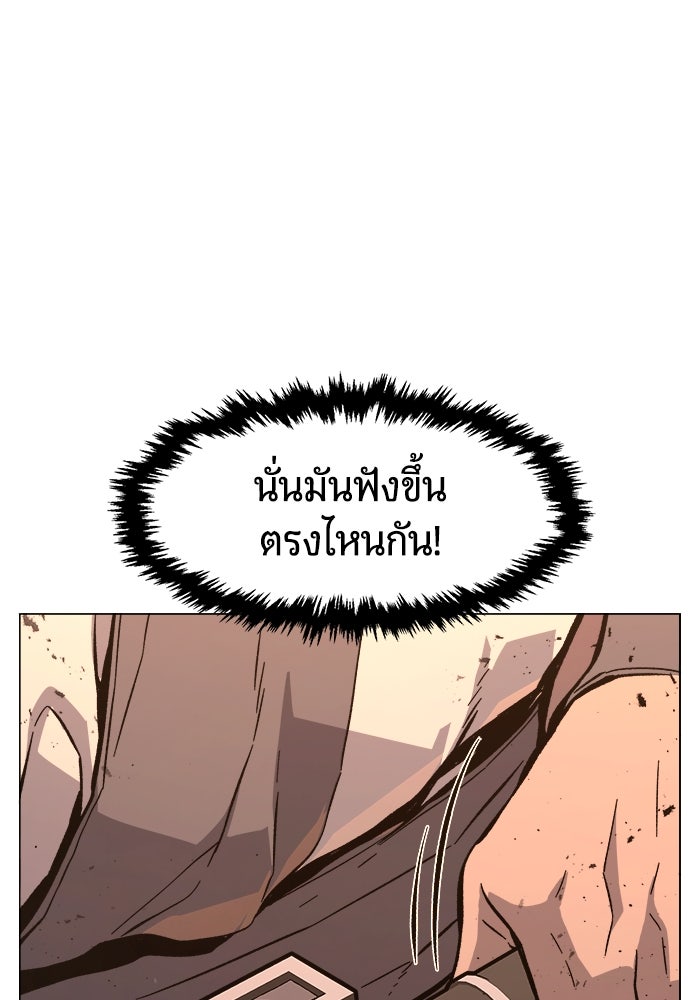 เซียนสัมผัสดาบ - หน้า 51