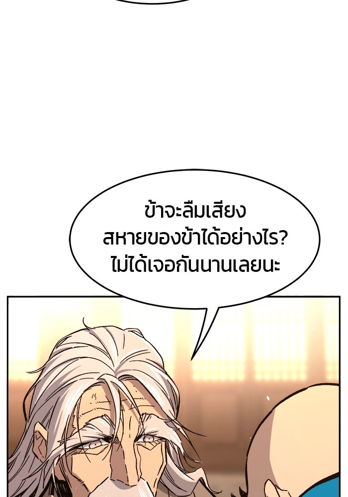 เซียนสัมผัสดาบ - หน้า 60