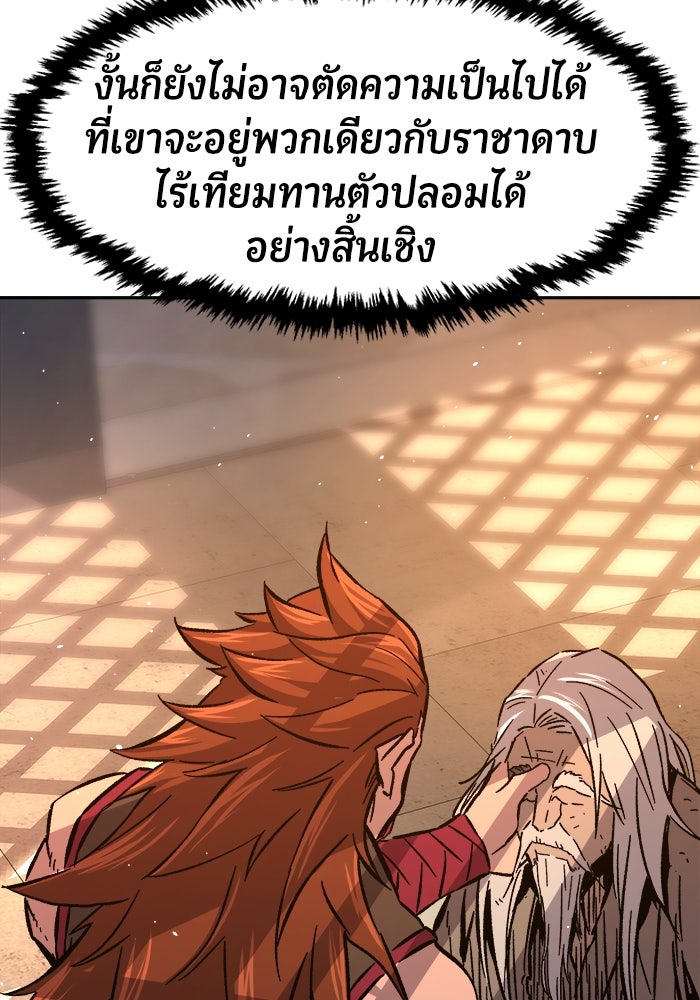 เซียนสัมผัสดาบ - หน้า 72