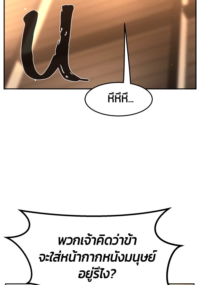 เซียนสัมผัสดาบ - หน้า 79