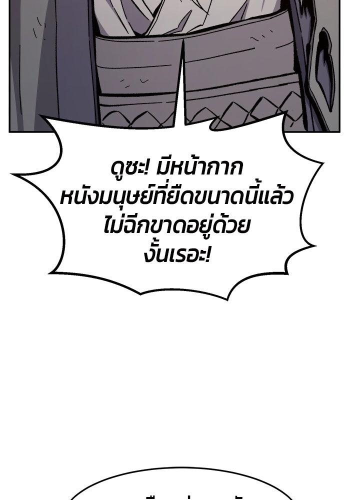 เซียนสัมผัสดาบ - หน้า 81