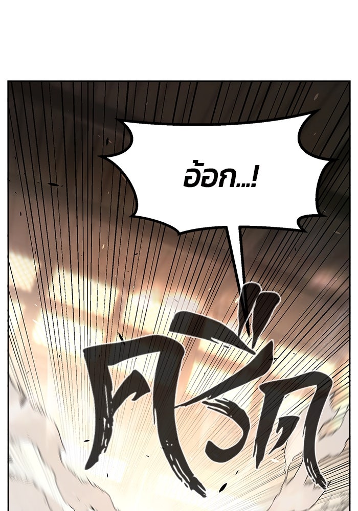 เซียนสัมผัสดาบ - หน้า 9