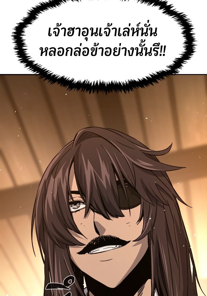 เซียนสัมผัสดาบ - หน้า 90