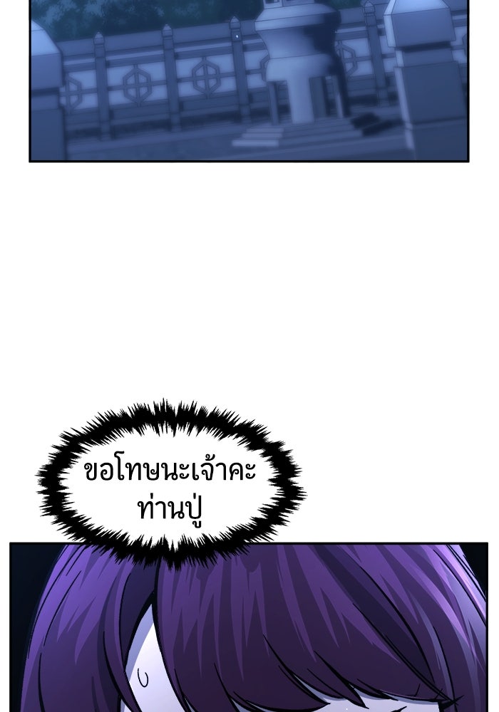 เซียนสัมผัสดาบ - หน้า 100