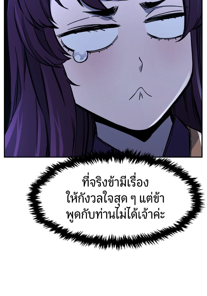 เซียนสัมผัสดาบ - หน้า 101