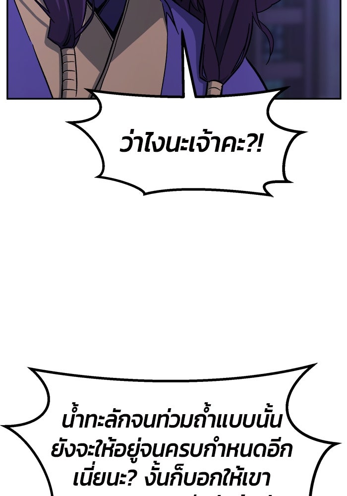 เซียนสัมผัสดาบ - หน้า 108