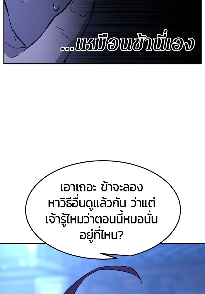 เซียนสัมผัสดาบ - หน้า 113