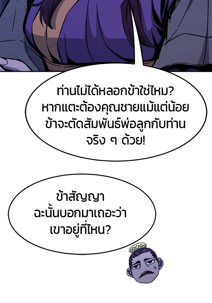 เซียนสัมผัสดาบ - หน้า 115