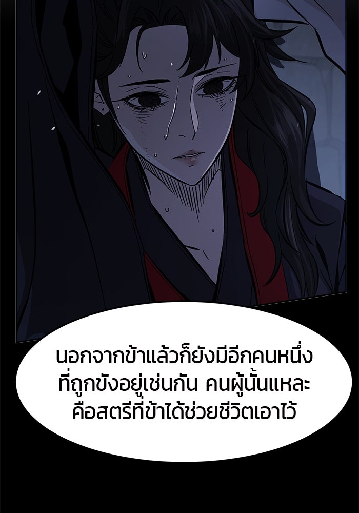 เซียนสัมผัสดาบ - หน้า 119