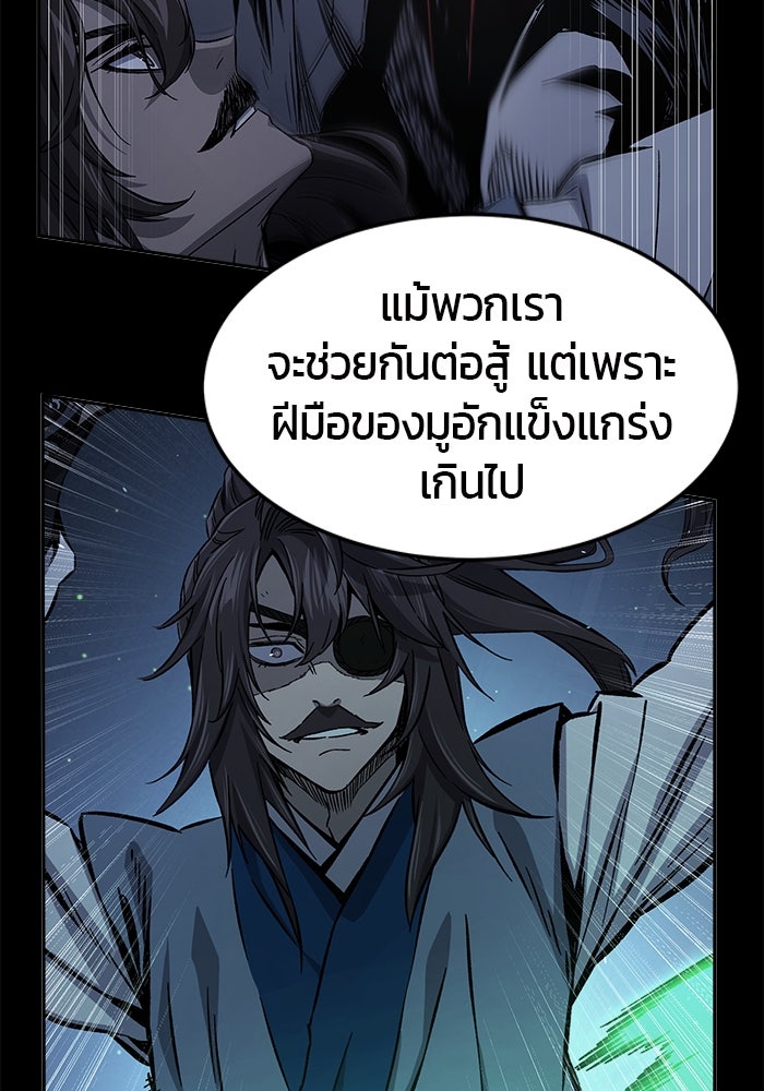 เซียนสัมผัสดาบ - หน้า 121