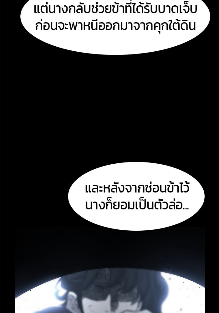 เซียนสัมผัสดาบ - หน้า 124