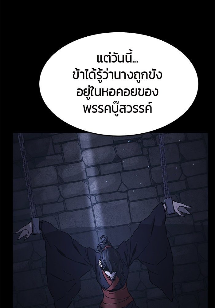 เซียนสัมผัสดาบ - หน้า 126