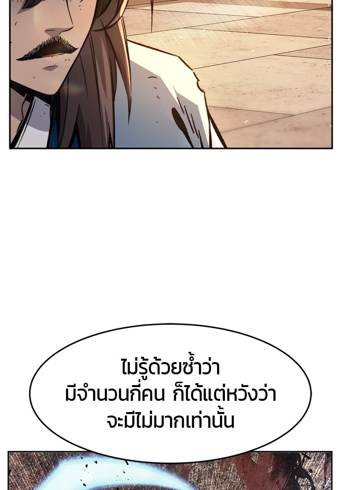 เซียนสัมผัสดาบ - หน้า 131