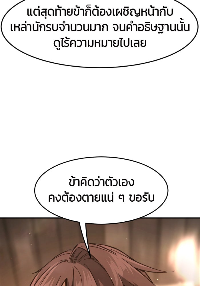 เซียนสัมผัสดาบ - หน้า 133