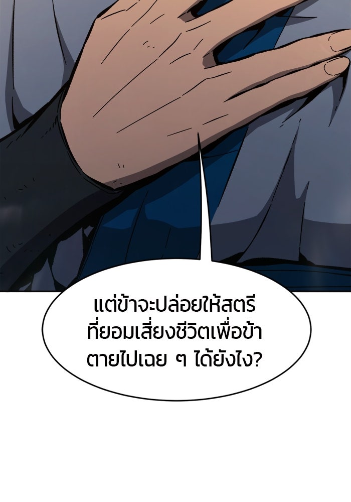 เซียนสัมผัสดาบ - หน้า 135