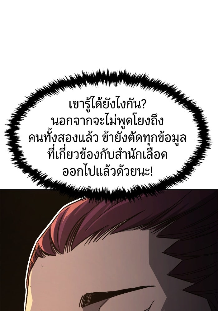 เซียนสัมผัสดาบ - หน้า 141