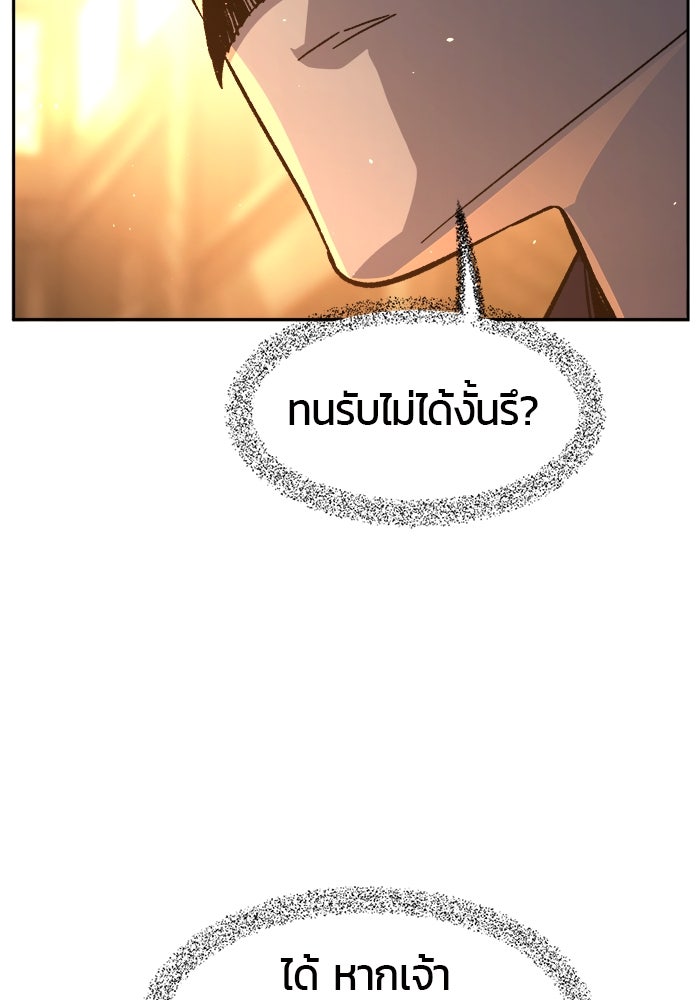 เซียนสัมผัสดาบ - หน้า 154