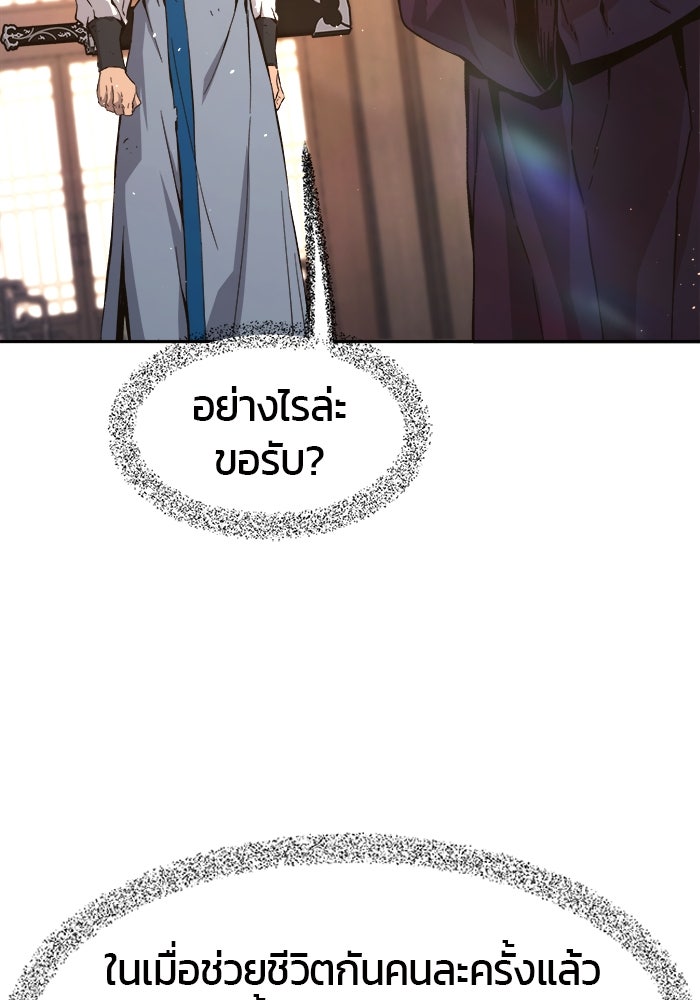 เซียนสัมผัสดาบ - หน้า 156