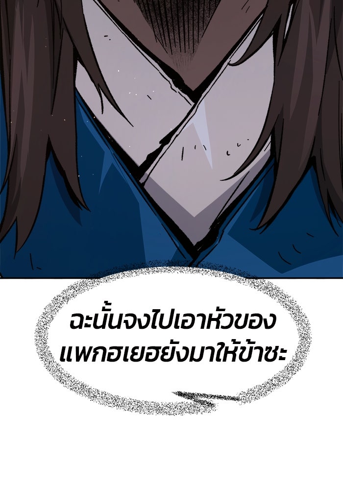 เซียนสัมผัสดาบ - หน้า 159