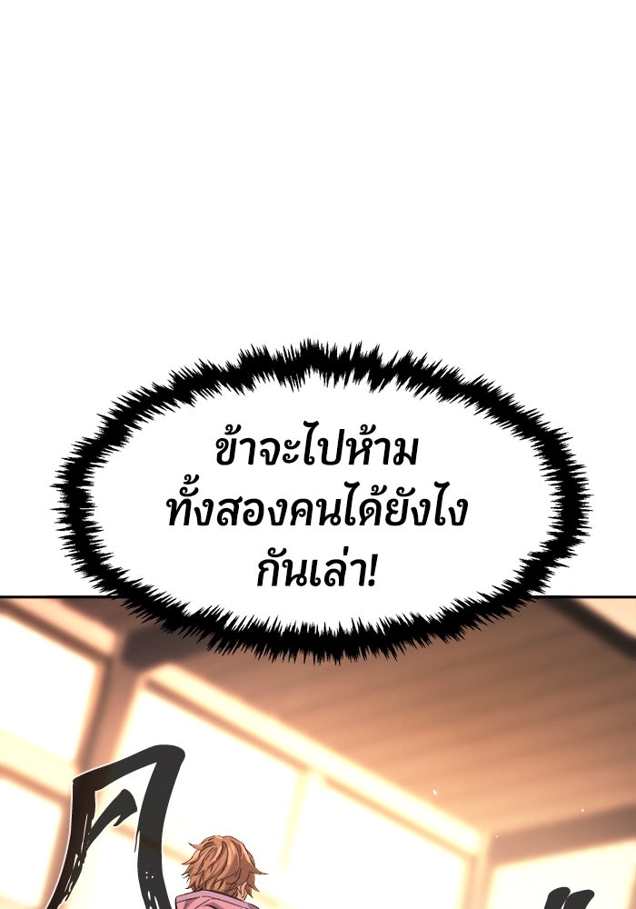 เซียนสัมผัสดาบ - หน้า 4