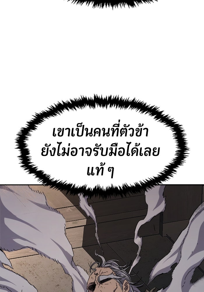 เซียนสัมผัสดาบ - หน้า 44