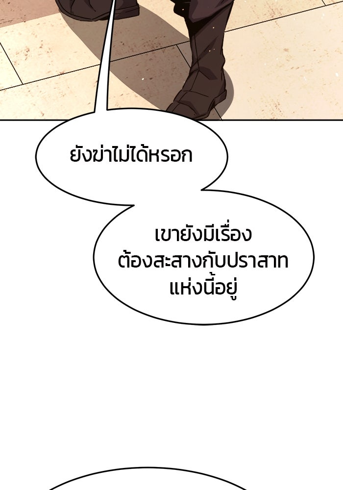 เซียนสัมผัสดาบ - หน้า 47