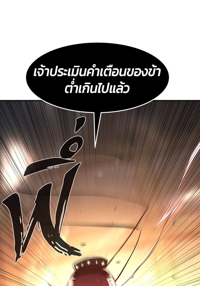 เซียนสัมผัสดาบ - หน้า 51